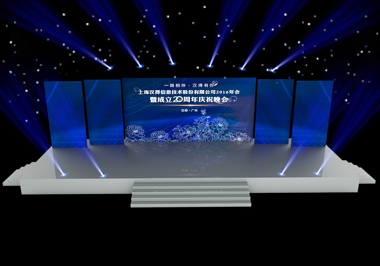 璀璨盛宴 周年慶舞臺舞美設計與3D效果圖呈現
